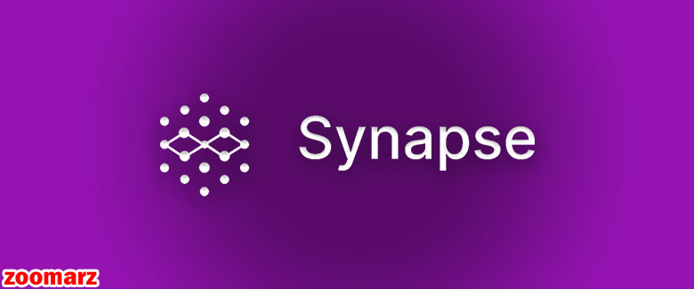 پروتکل سیناپس synapse چیست؟