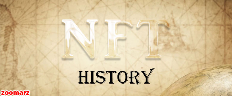 تاریخچه مختصری از NFTها
