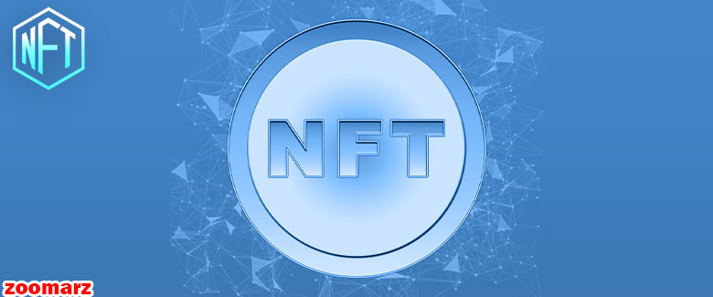 موارد مورد استفاده از توکن های غیرقابل تعویض NFT 