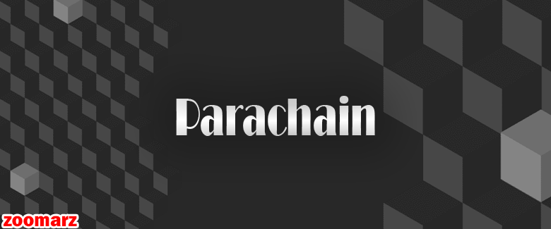 پاراچین Parachain چیست؟