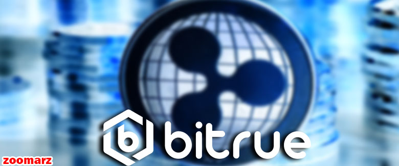 برداشت و واریز ریپل به‌طور موقت در Bitrue متوقف شد