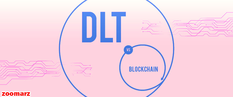 تفاوت بلاکچین و دفتر کل توزیع شده DLT