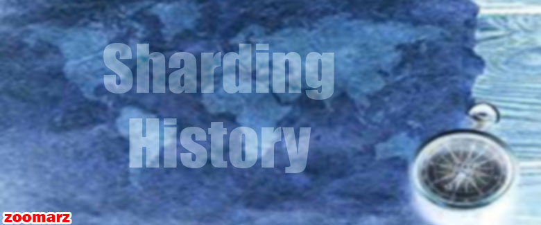تاریخچه شاردینگ Sharding