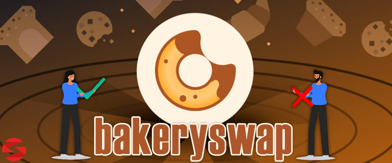 بررسی مزایا و معایب بیکری سواپ BakerySwap