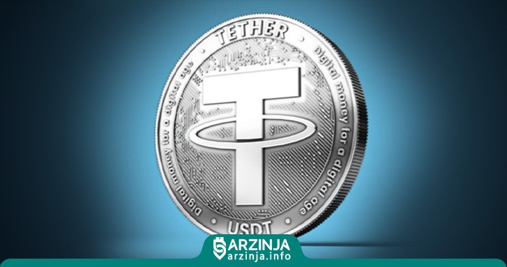 تتر (USDT) چیست؟