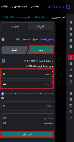 xrp