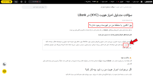 احراز هویت ال بانک