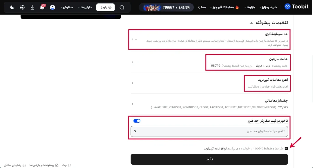 کپی ترید صرافی توبیت