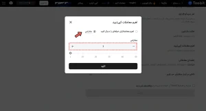 اهرم معاملات کپی ترید