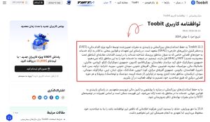 توبیت