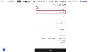 احراز هویت توبیت