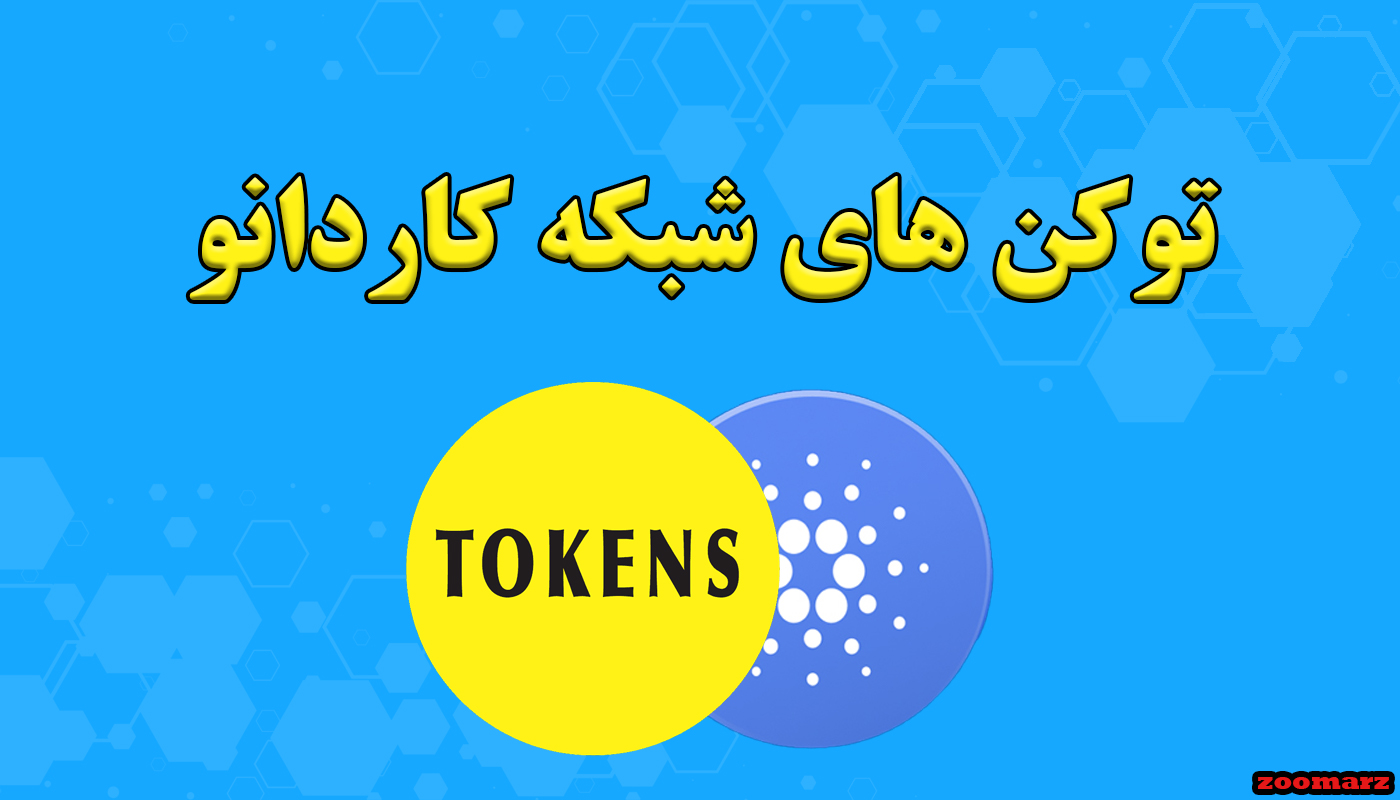حساب بنیاد کاردانو هک شد!