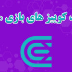 جواب کوییز های بازی cex.io