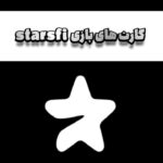 کارت های بازی StarsFi امروز