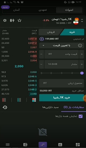 اپلیکیشن