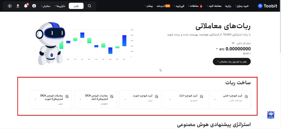 نحوه دسترسی به بخش گرید تریدینگ