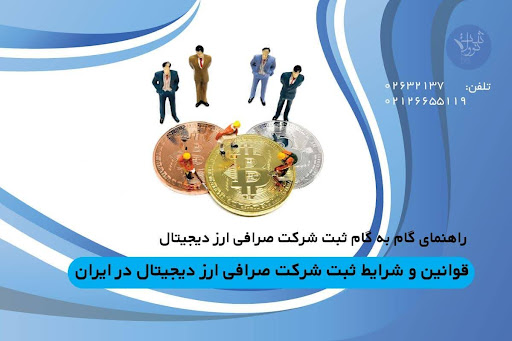 انواع صرافی‌های ارز دیجیتال