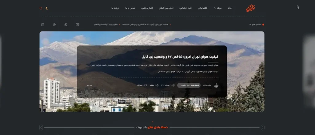 بام بوک دیجیتال