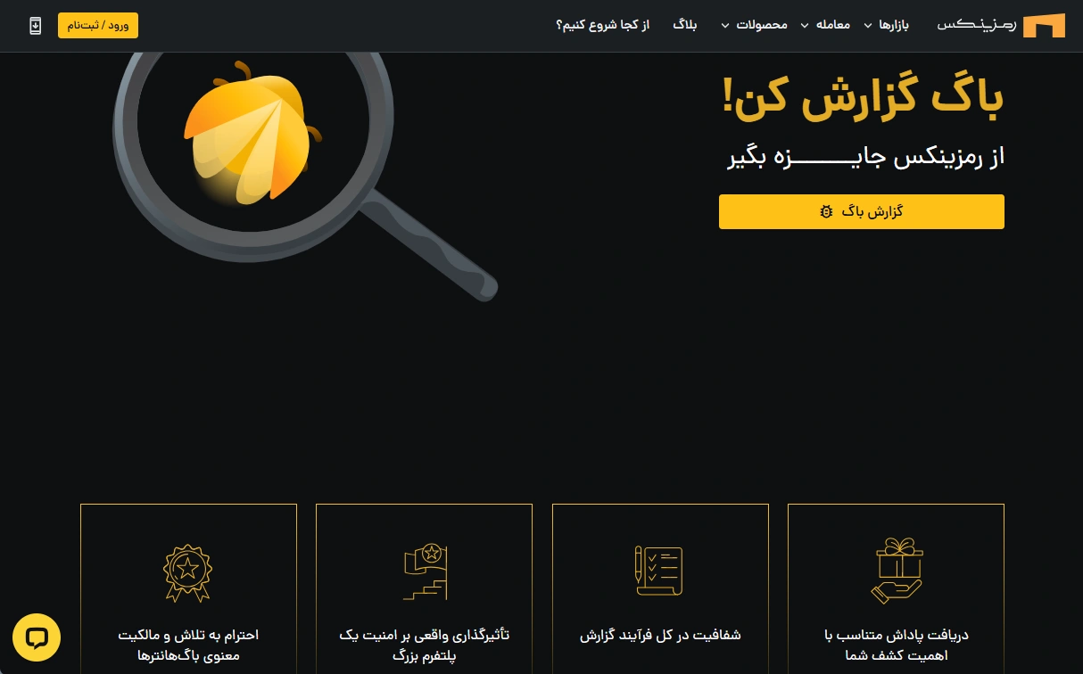 صرافی رمزینکس