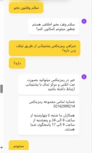صرافی رمزینکس