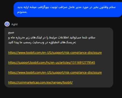 توبیت