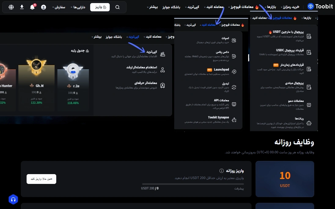 توبیت