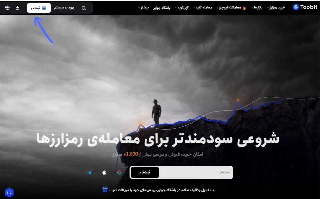 توبیت