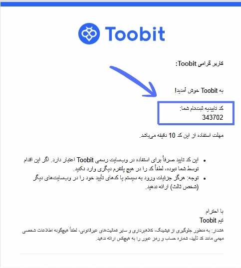 توبیت