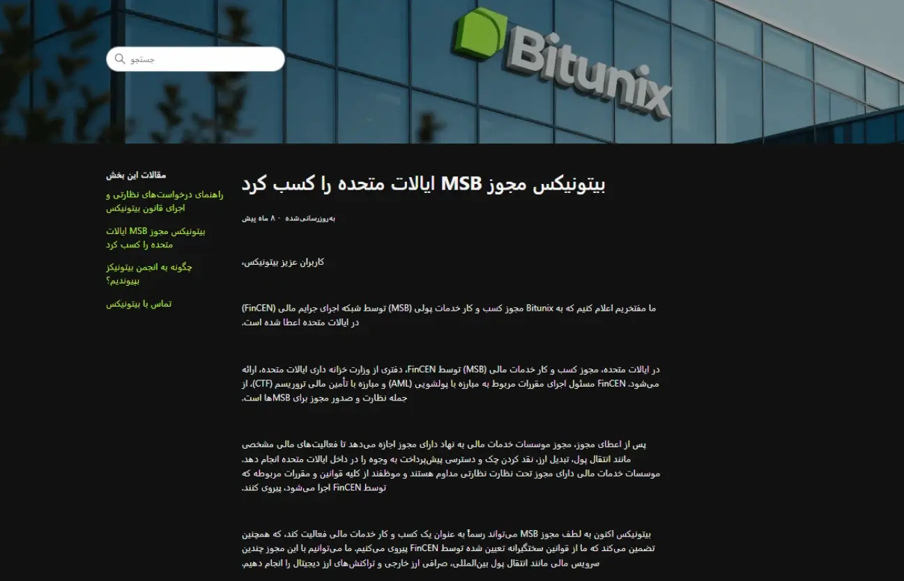 مجوزهای بیت یونیکس