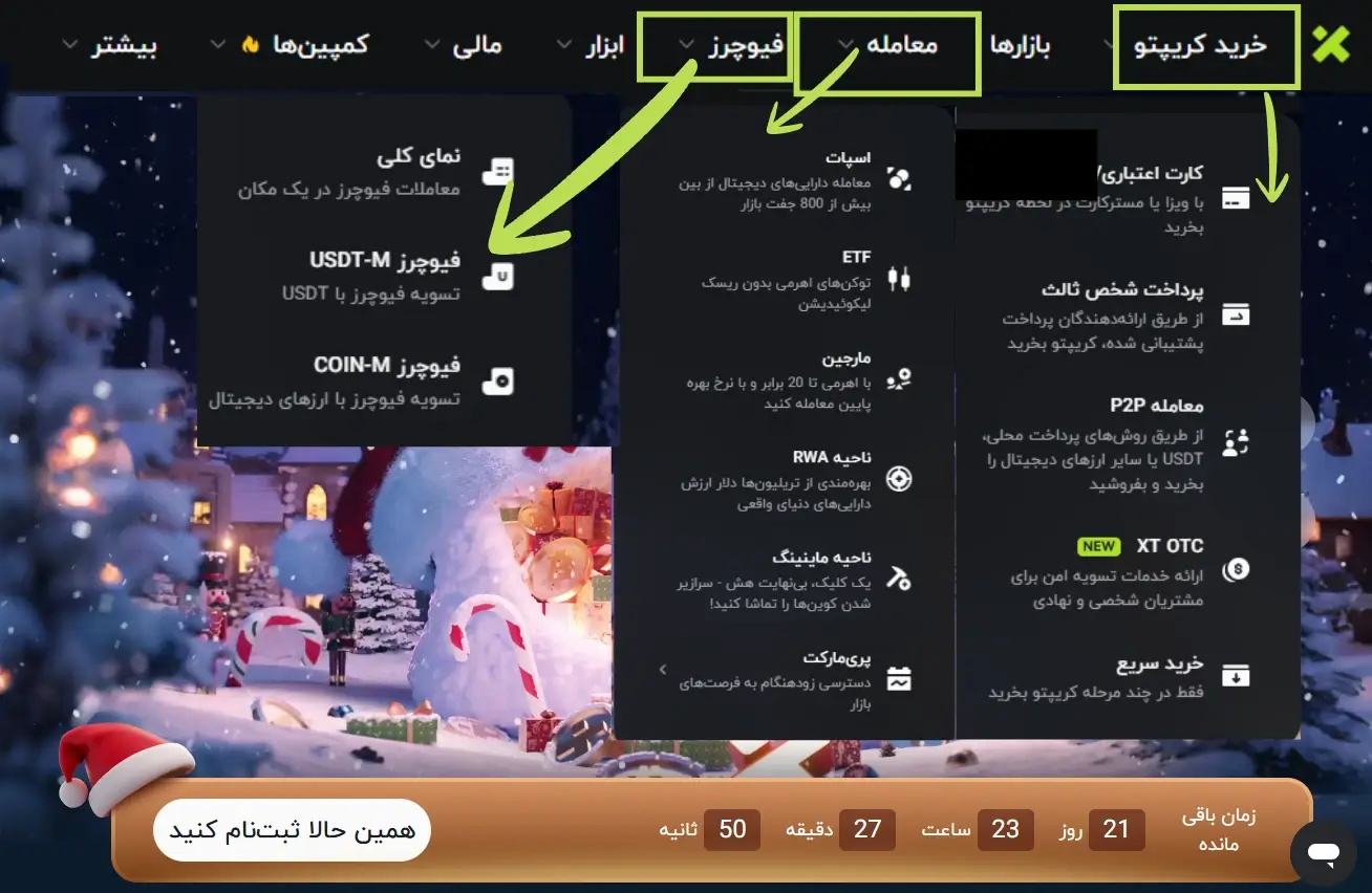 پنل ایکس تی