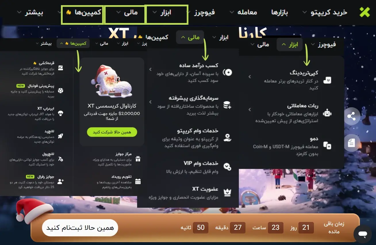 پنل ایکس تی