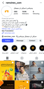 صرافی رمزینکس