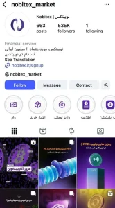 اینستاگرام نوبیتکس