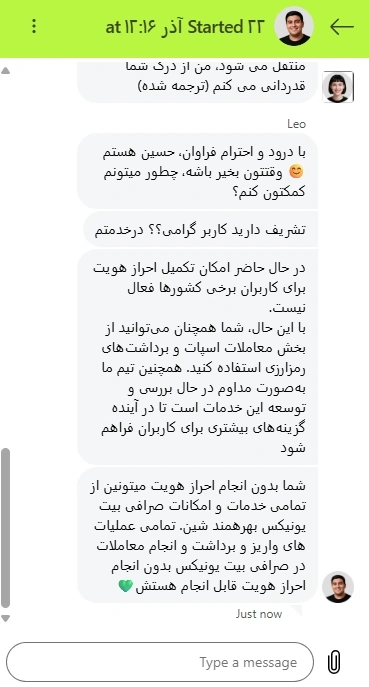 صرافی بیت یونیکس
