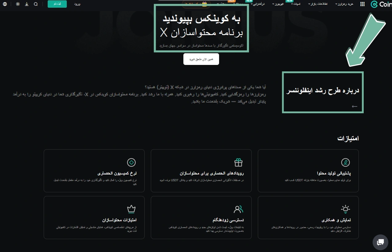 صرافی کوینکس