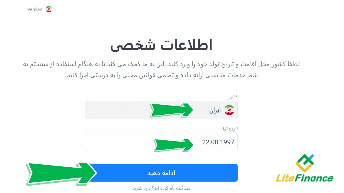 لایت فایننس