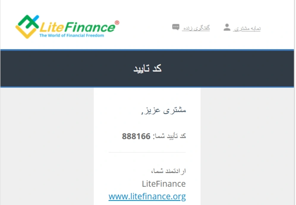لایت فایننس