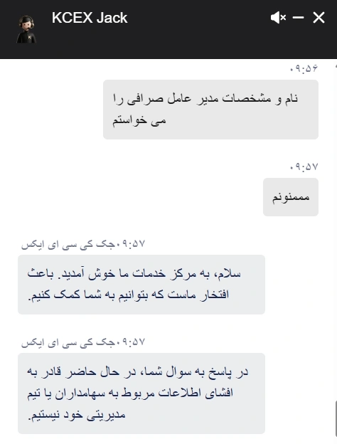 پشتیبانی کی سی ایکس