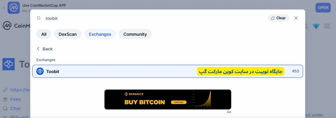 توبیت