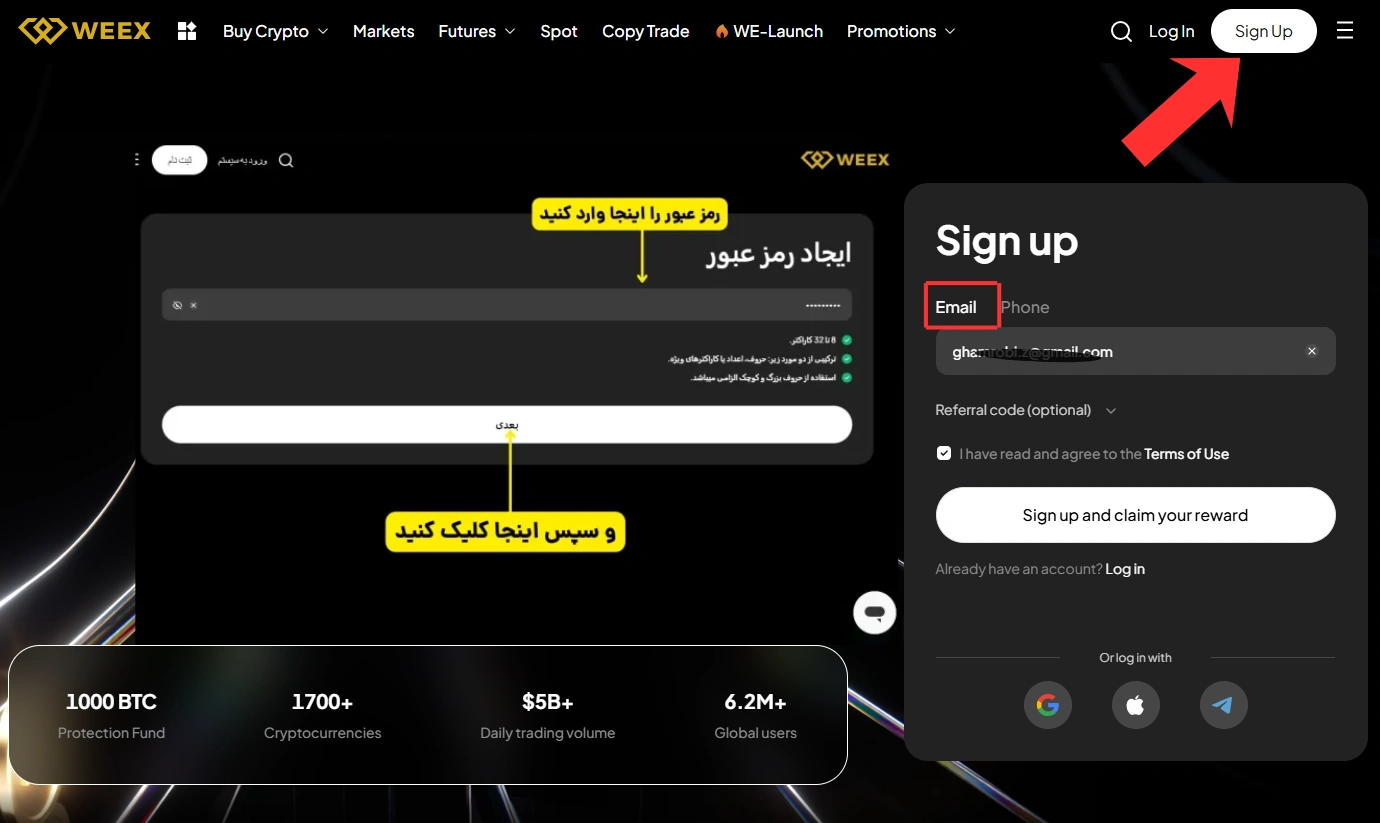 تایید ایمیل برای ثبت نام در صرافی ویکس