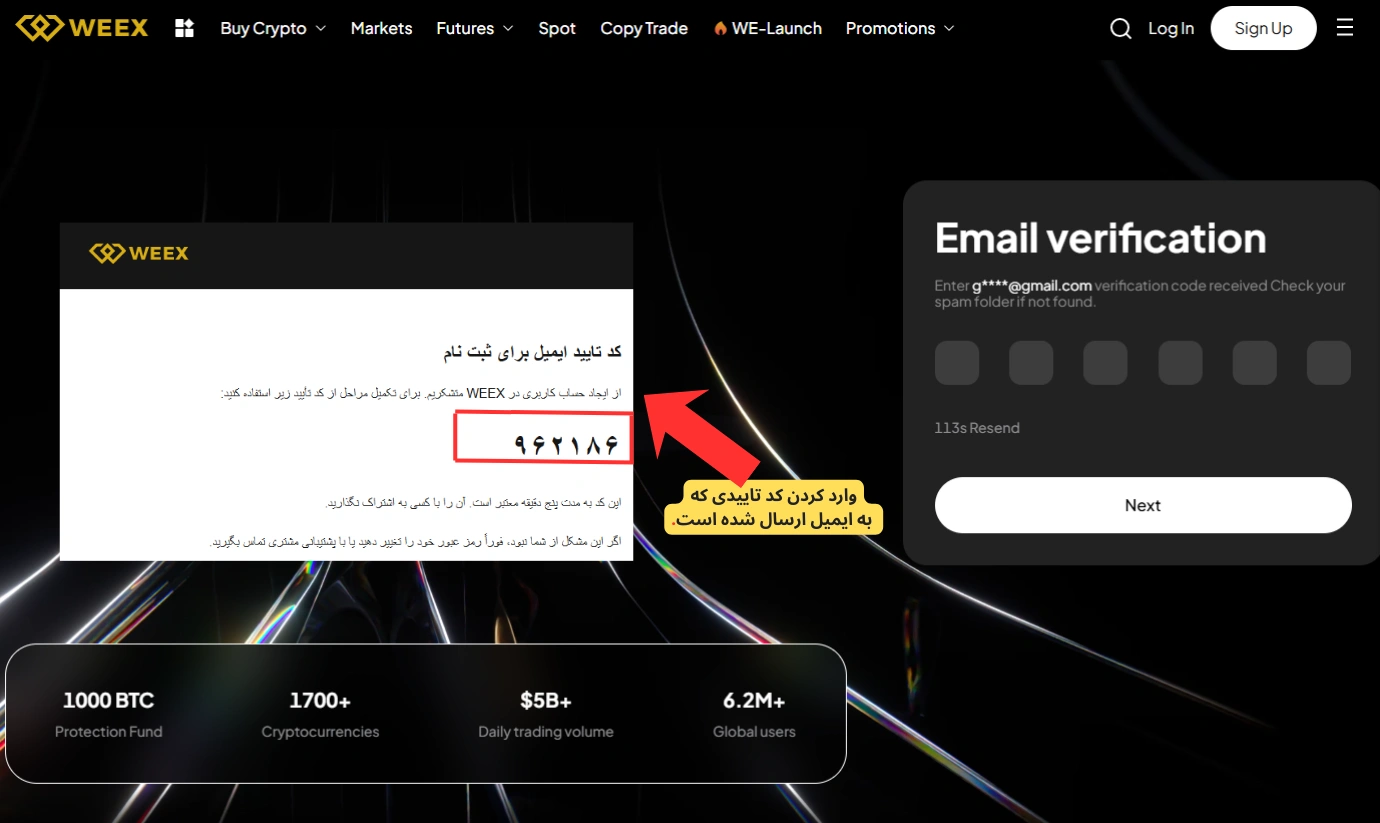 تایید ایمیل