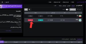 واریز به صرافی