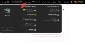 پروموشن