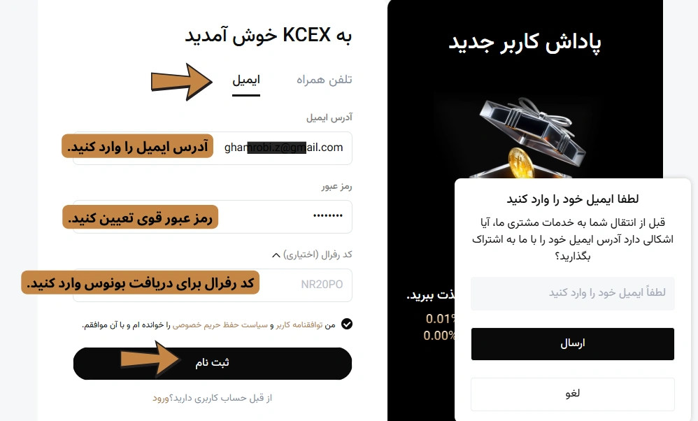 ثبت نام در صرافی KCEX