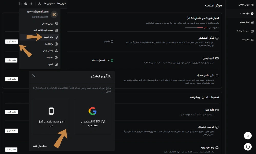 صرافی kcex