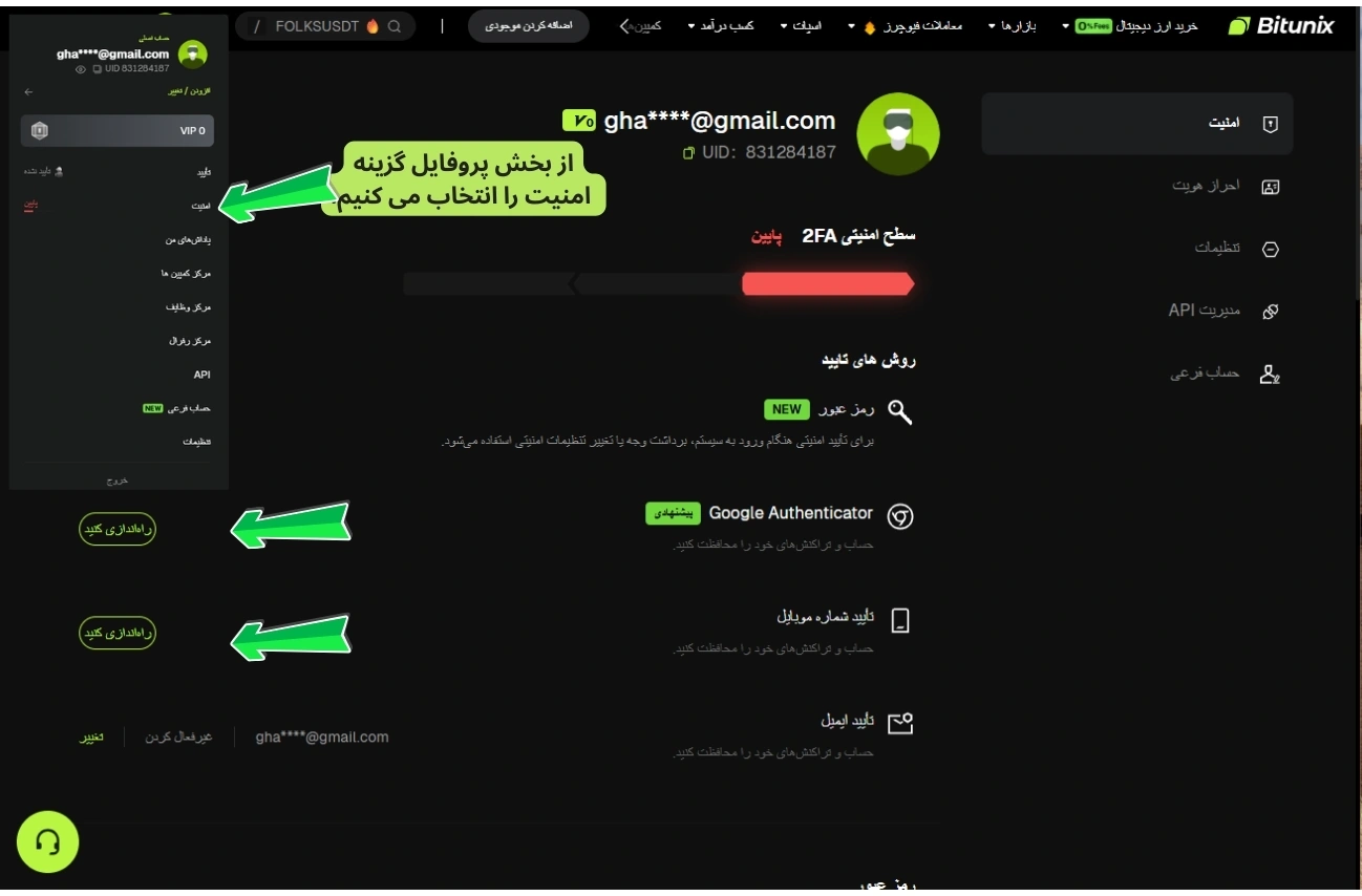 صرافی بیت یونیکس