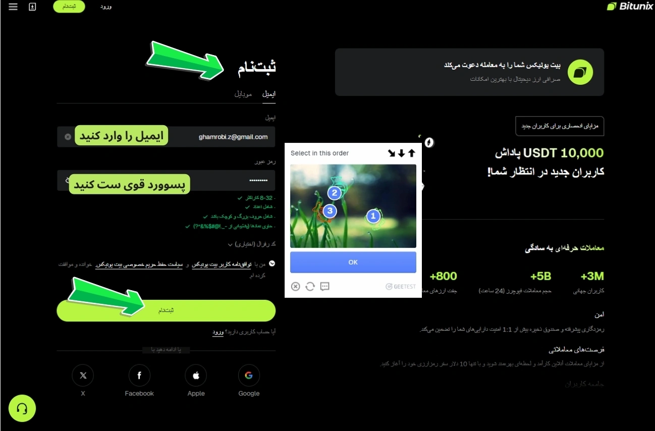 صرافی بیت یونیکس