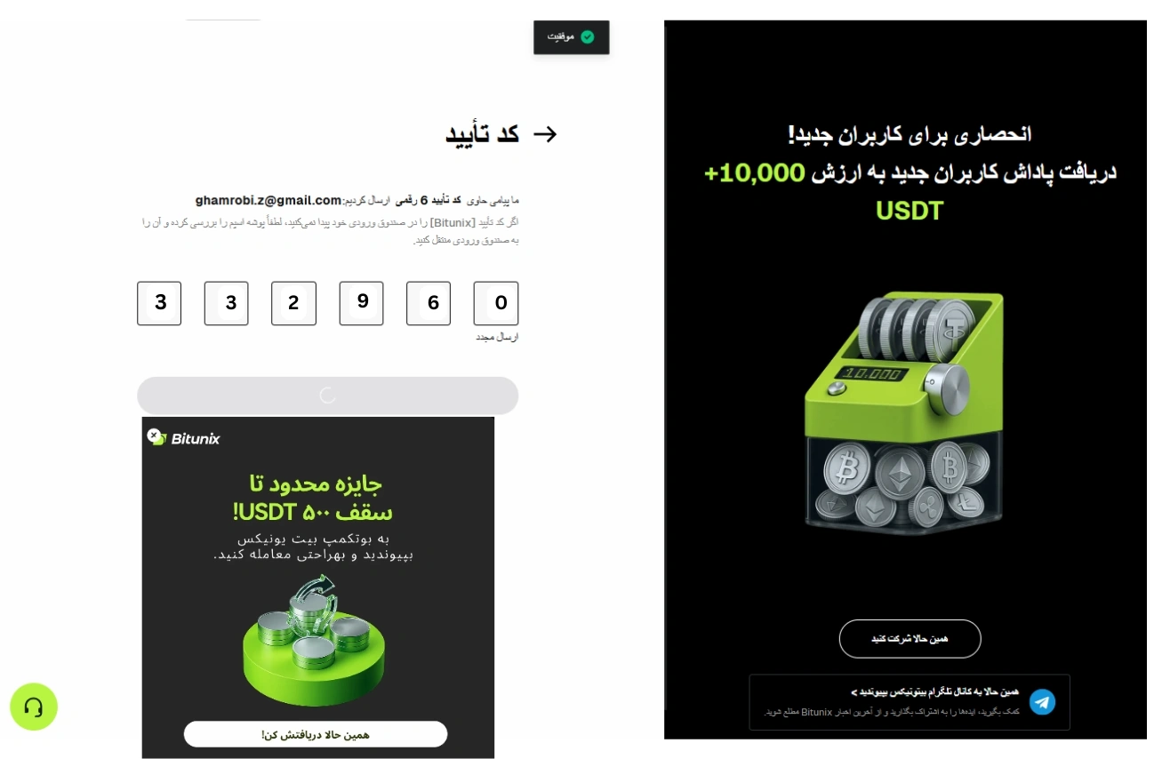 صرافی بیت یونیکس