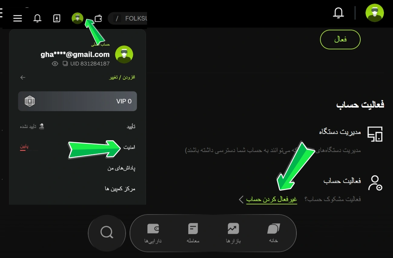 غیر فعال کردن حساب بیت یونیکس
