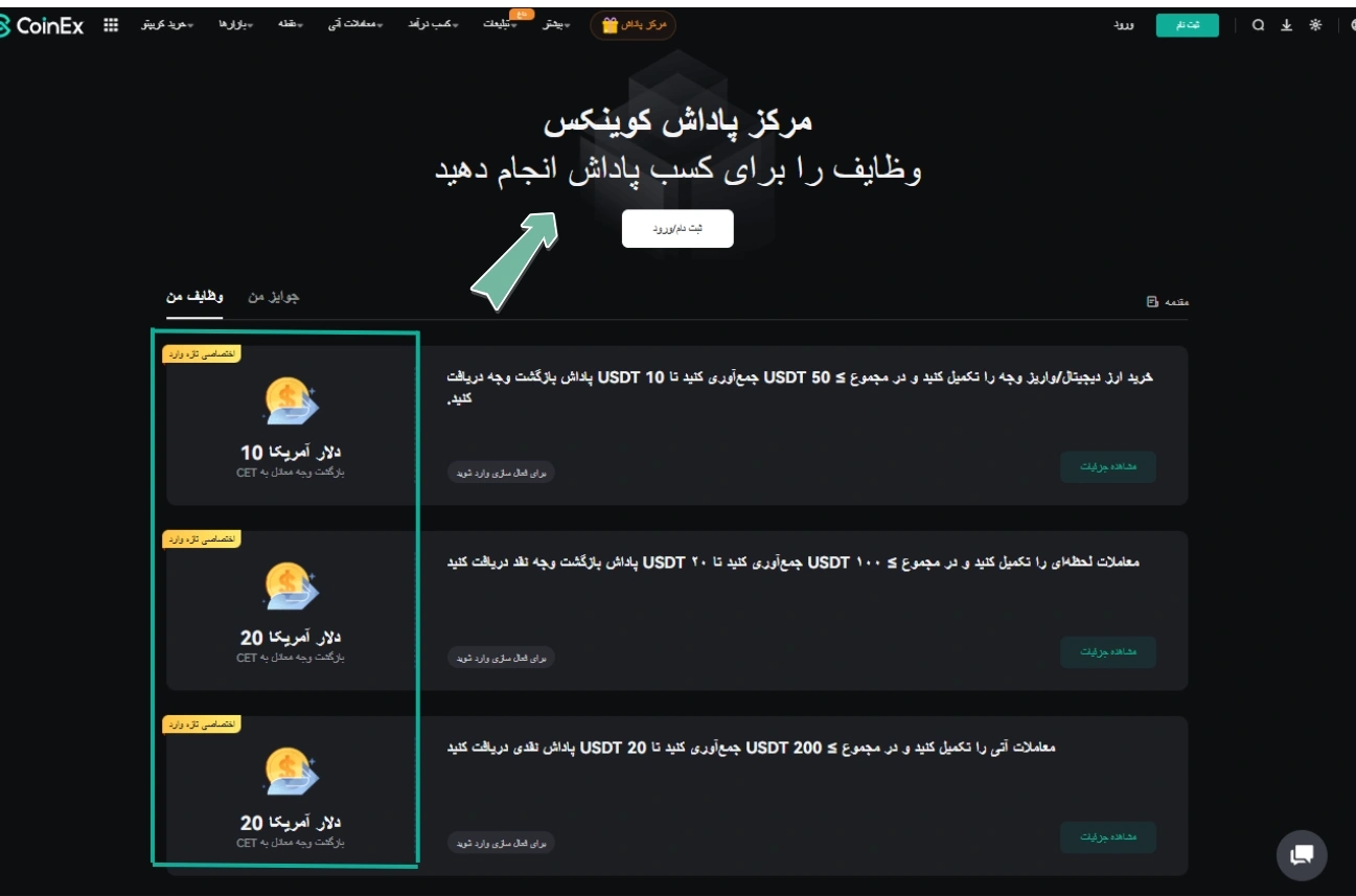 صرافی کوینکس